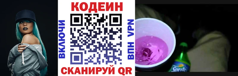 Codein Purple Drank Нытва