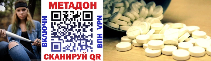наркота  Нытва  МЕГА ссылки  МЕТАДОН кристалл 
